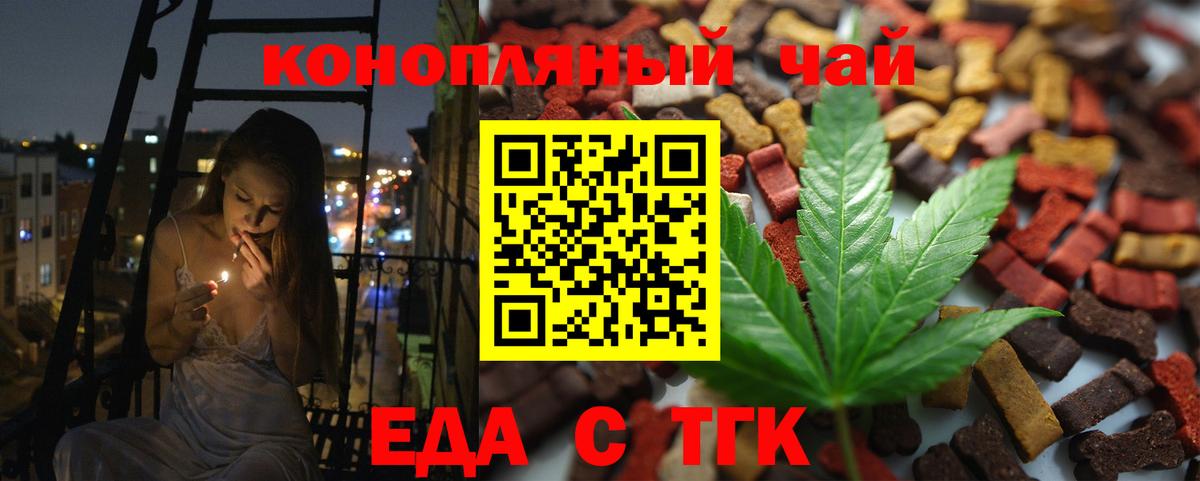 Ялта  Canna-Cookies марихуана  Вход с VPN 
