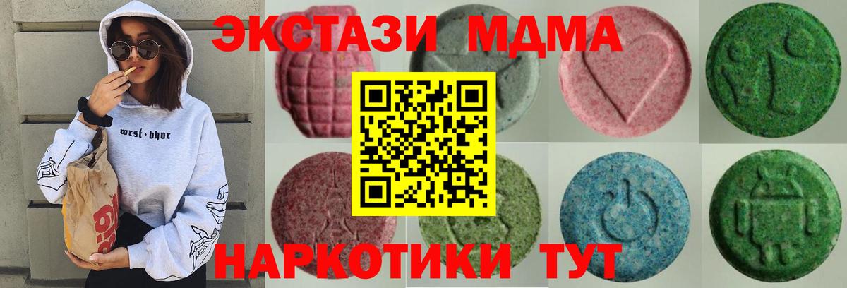 Ecstasy таблы  mega вход  Ялта  Вход с VPN  цена   Экстази таблы  Ecstasy 