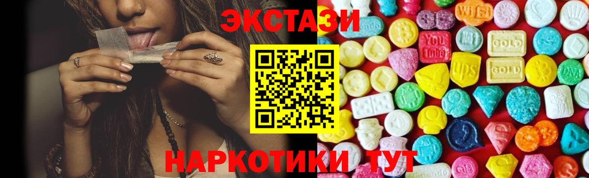 Экстази диски Ялта