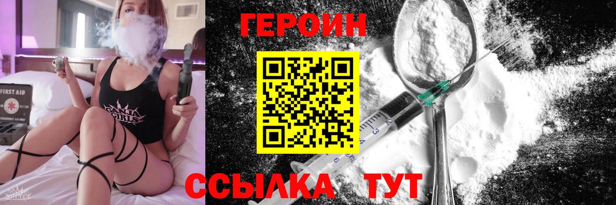 ГЕРОИН Афган Ялта