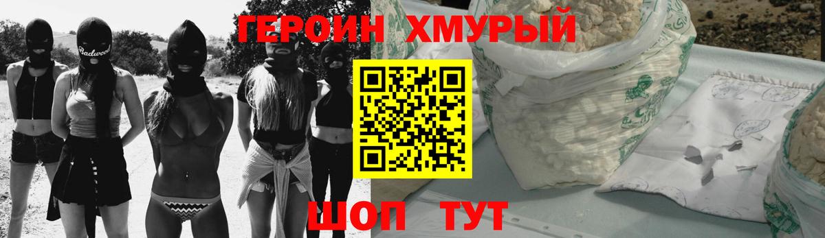 ГЕРОИН герыч  ГЕРОИН  Ялта  Вход с VPN 