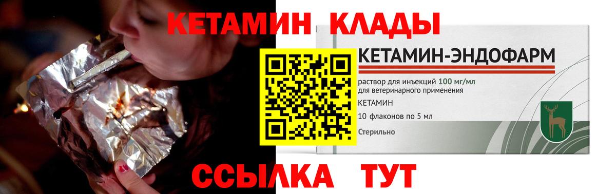 Ялта  Кетамин VHQ  Вход с VPN  КЕТАМИН ketamine 