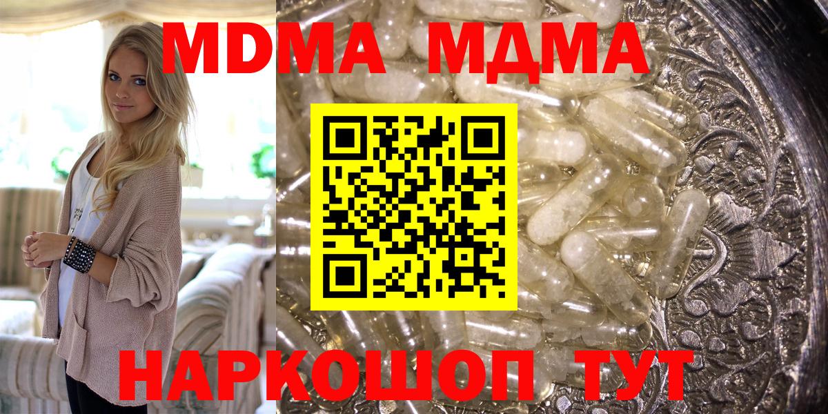 МДМА Molly Ялта