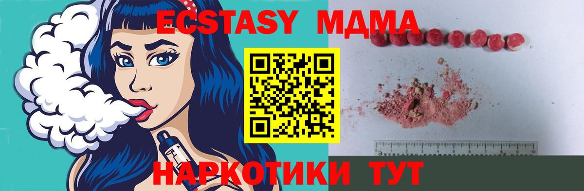 Ялта  МДМА кристаллы  Вход с VPN 