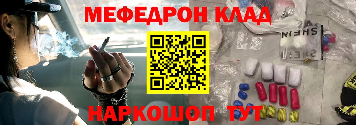 ссылка на мегу вход  МЯУ-МЯУ VHQ  купить  цена  Меф  МЯУ-МЯУ  Вход с VPN  Мефедрон VHQ  Ялта 