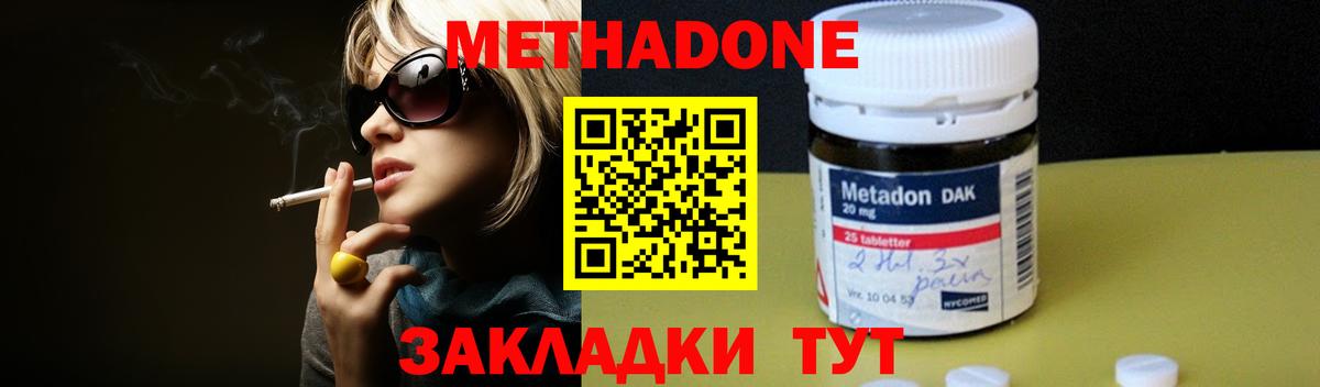 Alpha PVP СОЛЬ   Вход с VPN  Ялта  МЕФ кристаллы  Гашиш  Бошки Шишки 