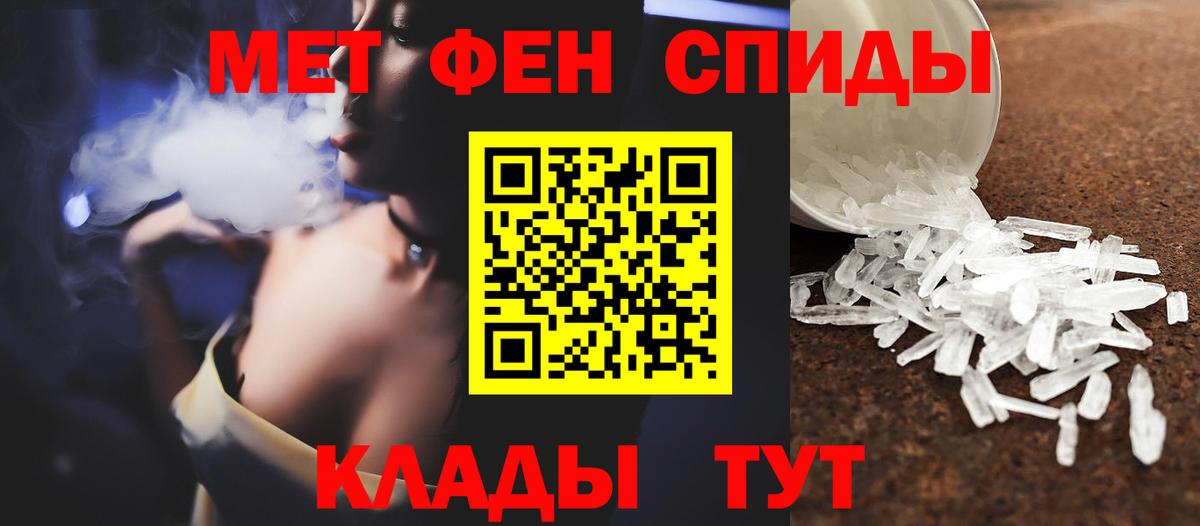 Метамфетамин Methamphetamine  Вход с VPN  Метамфетамин Methamphetamine  Ялта 