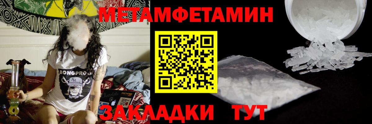 МЕТАМФЕТАМИН Methamphetamine Ялта