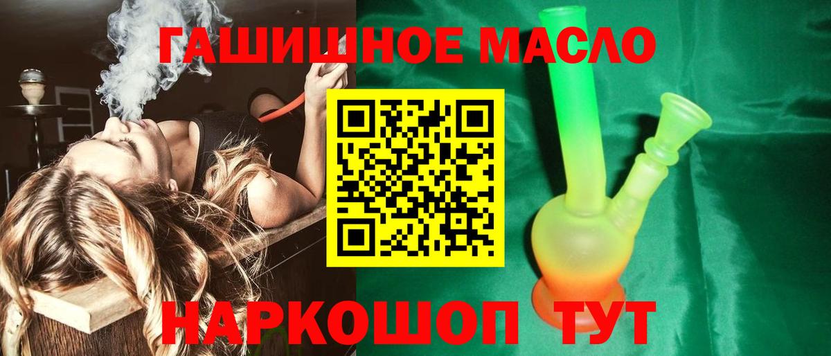 ТГК вейп Ялта