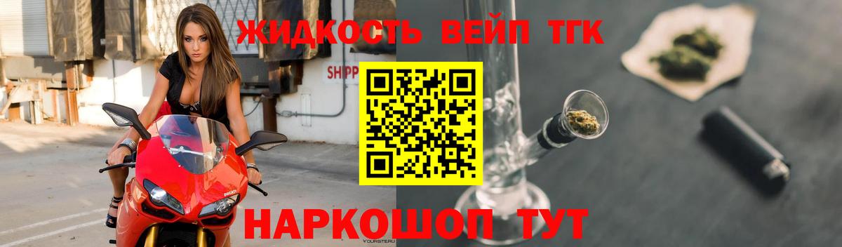Дистиллят ТГК концентрат  Вход с VPN  купить  цена  Ялта 