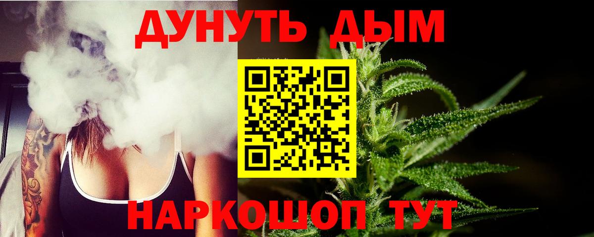 Ялта  Конопля марихуана  Вход с VPN  Каннабис Amnesia  Каннабис марихуана 